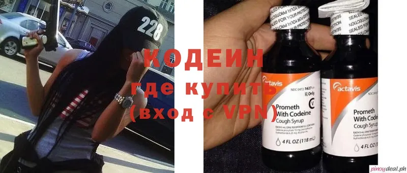 Кодеиновый сироп Lean Purple Drank  kraken ссылки  Ипатово 