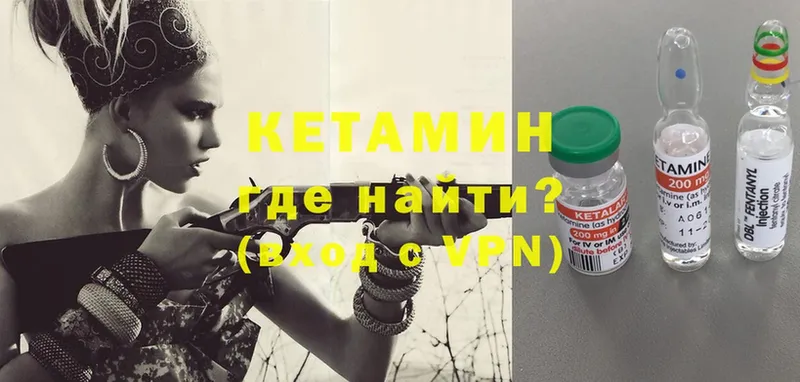 Кетамин ketamine  Ипатово 